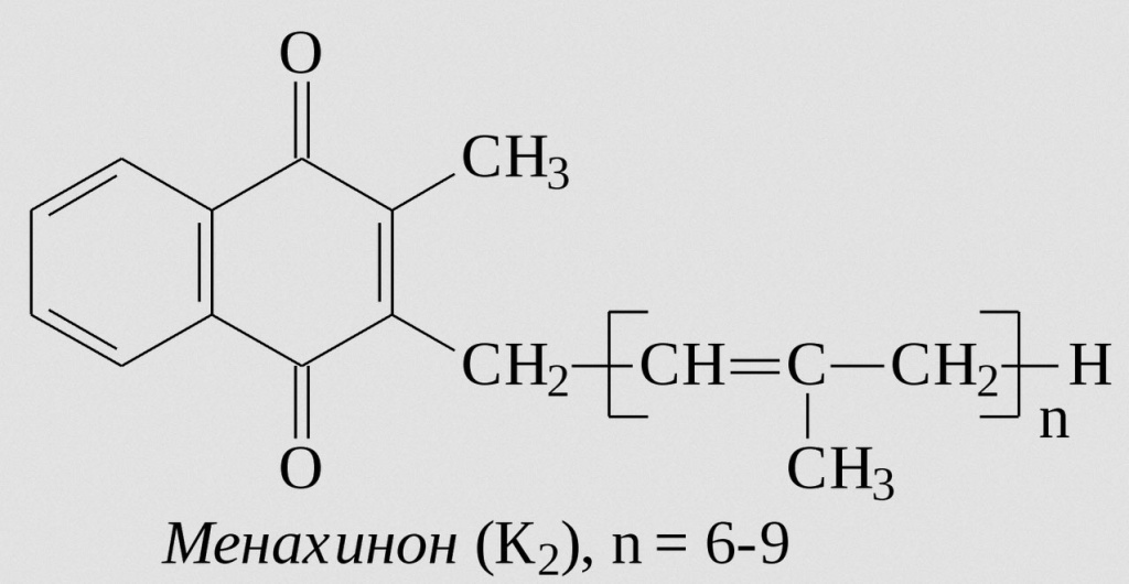 Витамин К2 (или менахинон) - очень важный компонент, который обеспечивает прочность костям, работоспособность сердцу и правильную свертываемость крови Витамин К2