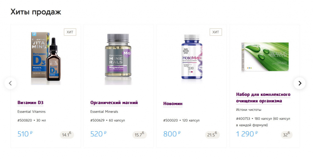 В интернет-магазине представлен широкий ассортимент витаминно-минеральных добавок Цены на сайте лояльны, что делает покупки еще более приятными